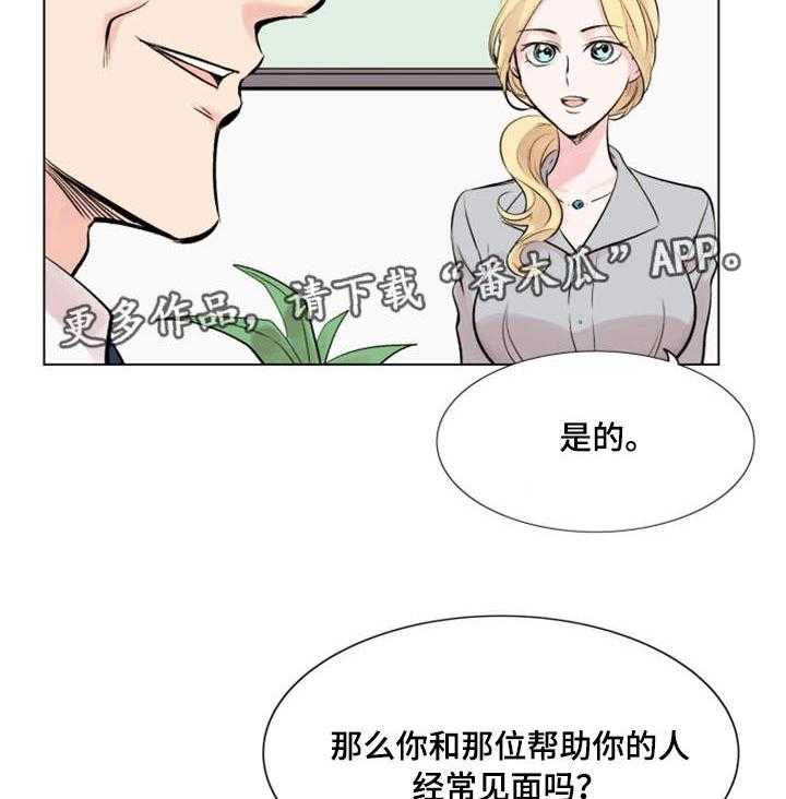 《真爱骗局》漫画最新章节第21话 21_发现免费下拉式在线观看章节第【32】张图片