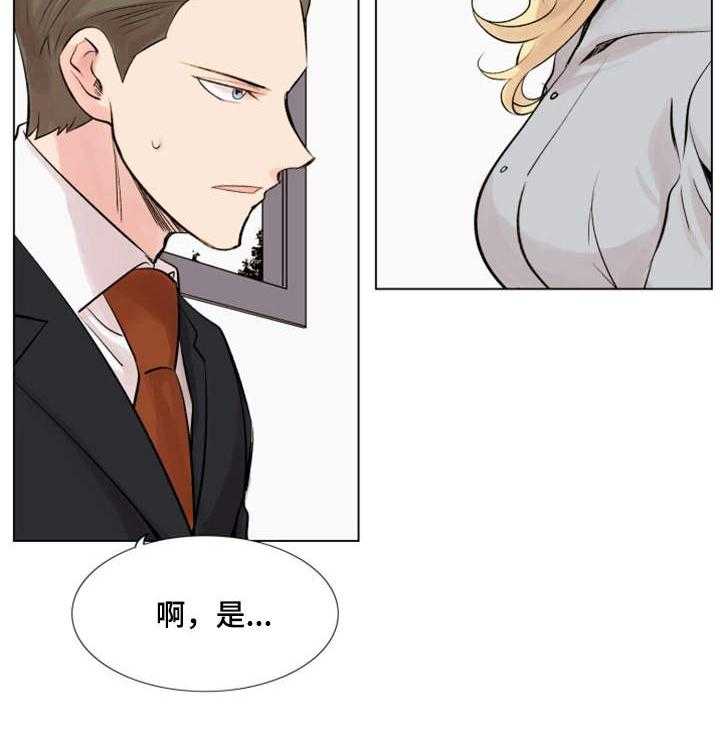 《真爱骗局》漫画最新章节第21话 21_发现免费下拉式在线观看章节第【1】张图片