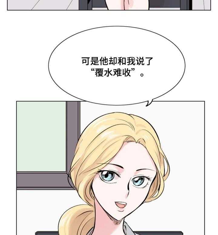 《真爱骗局》漫画最新章节第21话 21_发现免费下拉式在线观看章节第【25】张图片