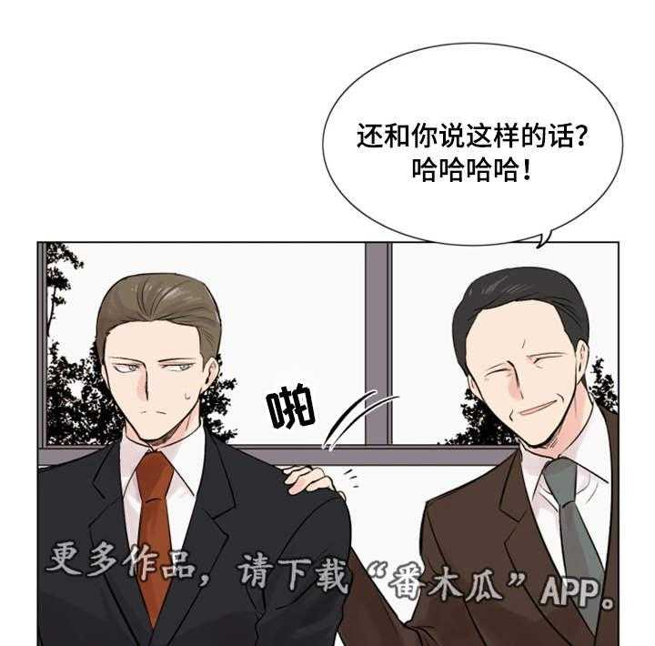 《真爱骗局》漫画最新章节第21话 21_发现免费下拉式在线观看章节第【22】张图片