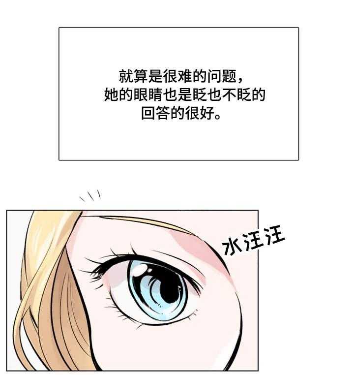 《真爱骗局》漫画最新章节第21话 21_发现免费下拉式在线观看章节第【17】张图片