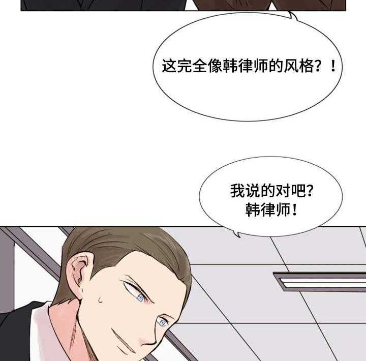 《真爱骗局》漫画最新章节第21话 21_发现免费下拉式在线观看章节第【21】张图片