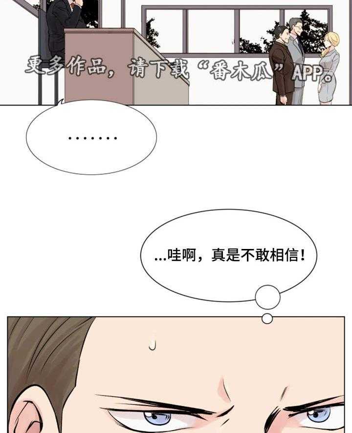 《真爱骗局》漫画最新章节第22话 22_实习生免费下拉式在线观看章节第【21】张图片