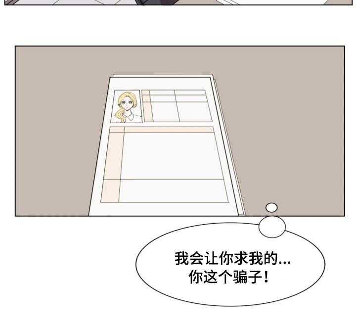 《真爱骗局》漫画最新章节第22话 22_实习生免费下拉式在线观看章节第【12】张图片