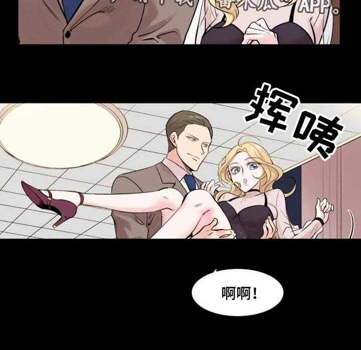 《真爱骗局》漫画最新章节第22话 22_实习生免费下拉式在线观看章节第【15】张图片