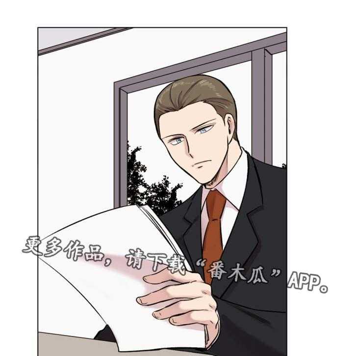 《真爱骗局》漫画最新章节第22话 22_实习生免费下拉式在线观看章节第【5】张图片