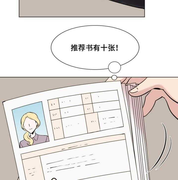 《真爱骗局》漫画最新章节第22话 22_实习生免费下拉式在线观看章节第【4】张图片