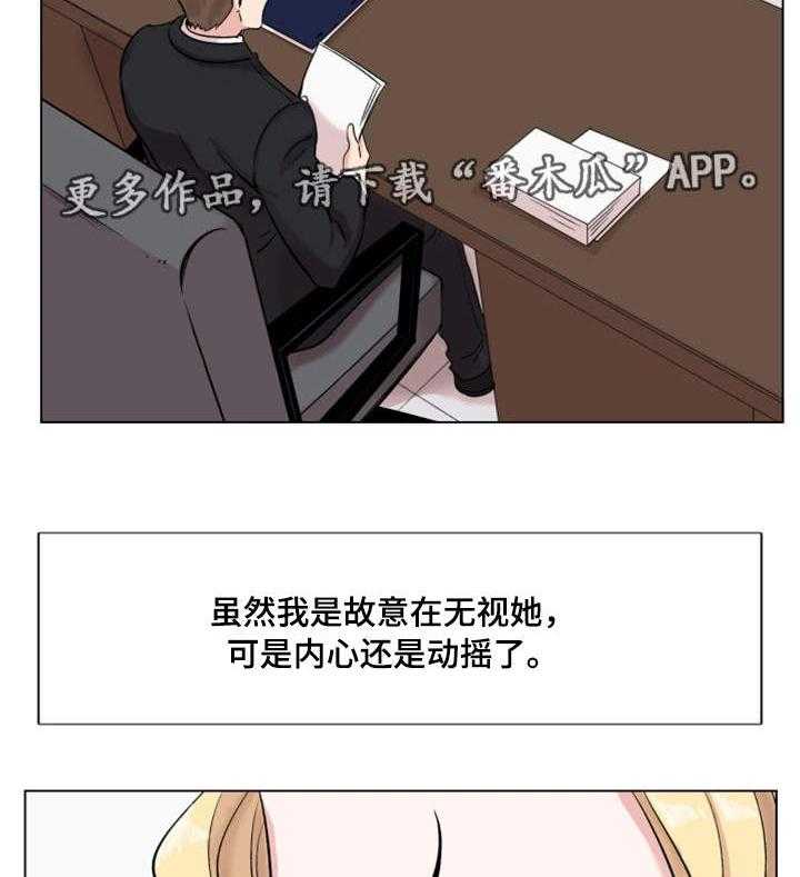 《真爱骗局》漫画最新章节第24话 24_刁难免费下拉式在线观看章节第【9】张图片