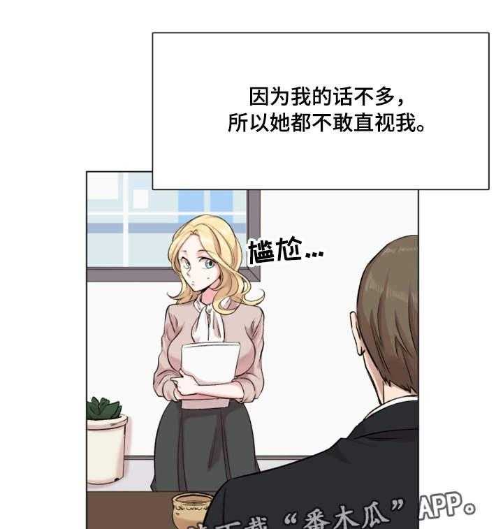 《真爱骗局》漫画最新章节第24话 24_刁难免费下拉式在线观看章节第【30】张图片