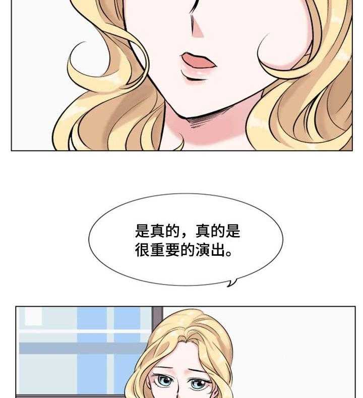 《真爱骗局》漫画最新章节第24话 24_刁难免费下拉式在线观看章节第【8】张图片