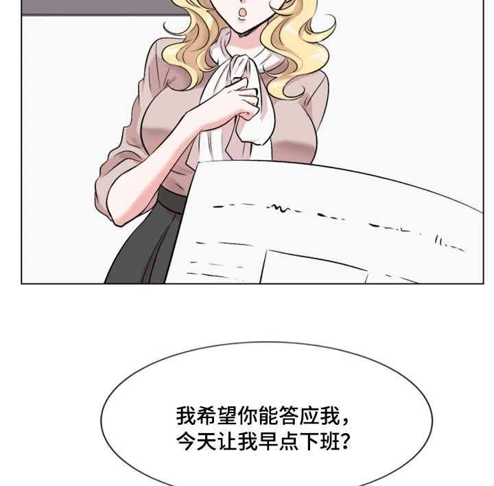 《真爱骗局》漫画最新章节第24话 24_刁难免费下拉式在线观看章节第【7】张图片