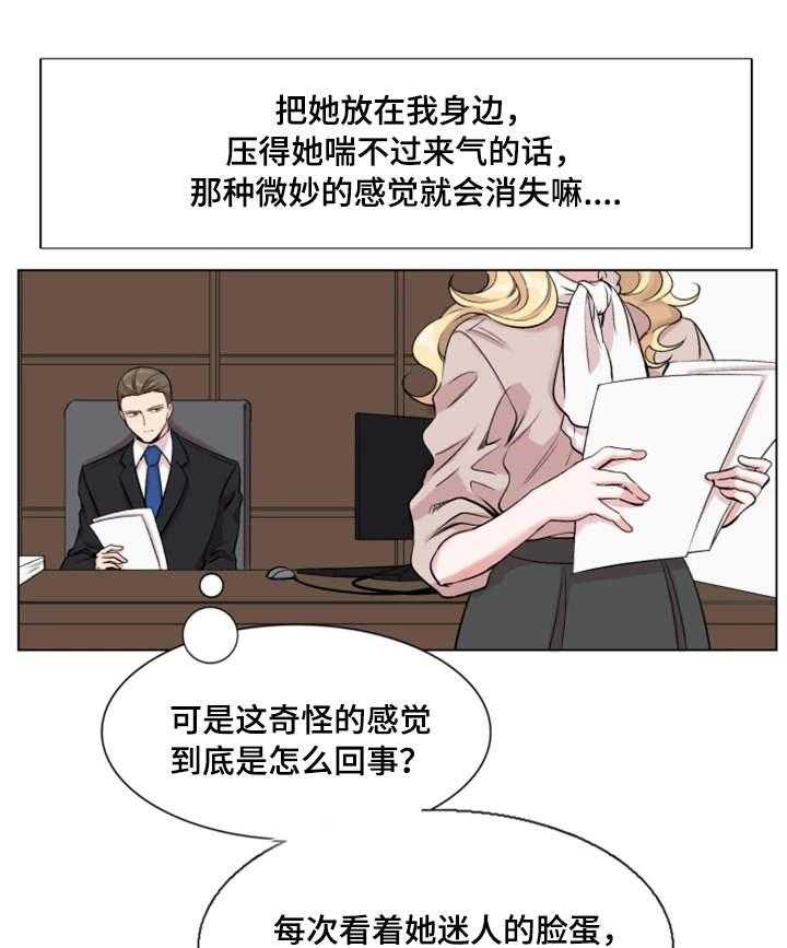 《真爱骗局》漫画最新章节第24话 24_刁难免费下拉式在线观看章节第【20】张图片