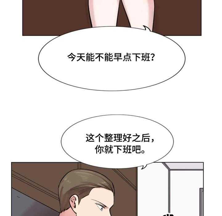 《真爱骗局》漫画最新章节第24话 24_刁难免费下拉式在线观看章节第【12】张图片