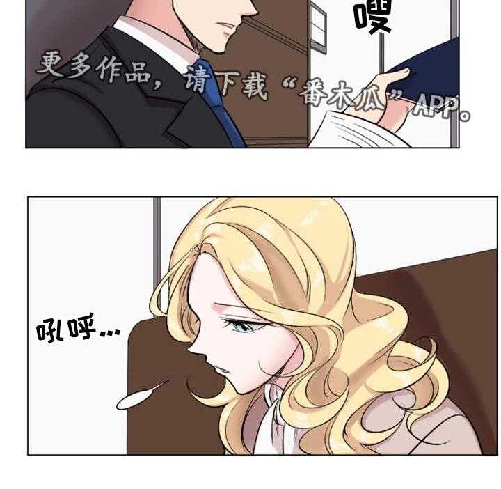 《真爱骗局》漫画最新章节第24话 24_刁难免费下拉式在线观看章节第【11】张图片