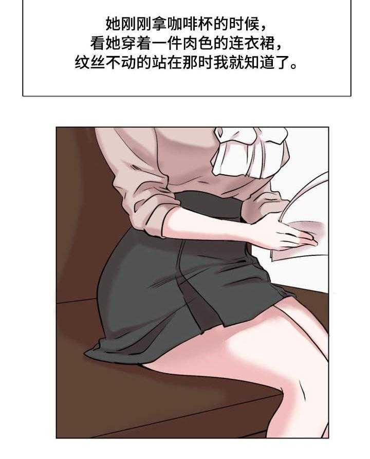 《真爱骗局》漫画最新章节第24话 24_刁难免费下拉式在线观看章节第【16】张图片