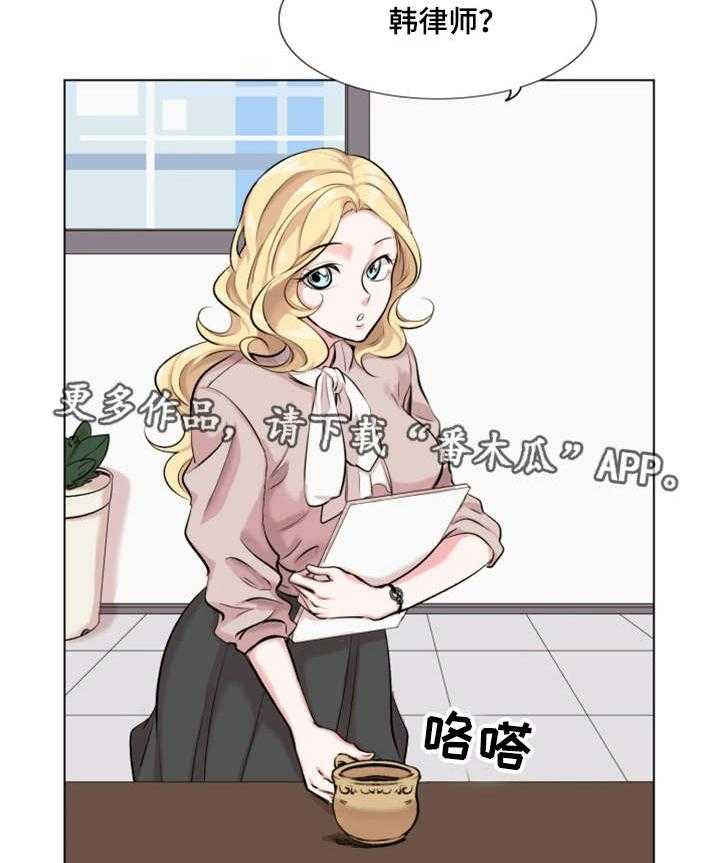 《真爱骗局》漫画最新章节第24话 24_刁难免费下拉式在线观看章节第【32】张图片