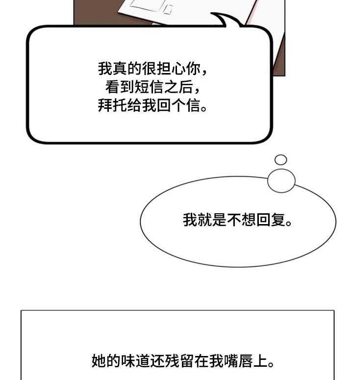 《真爱骗局》漫画最新章节第26话 26_打赌免费下拉式在线观看章节第【10】张图片