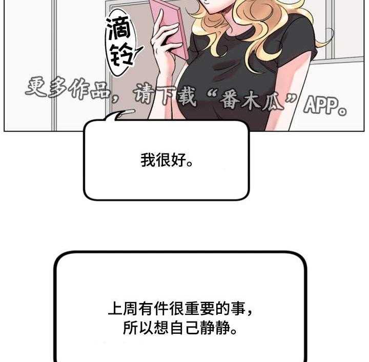 《真爱骗局》漫画最新章节第26话 26_打赌免费下拉式在线观看章节第【7】张图片