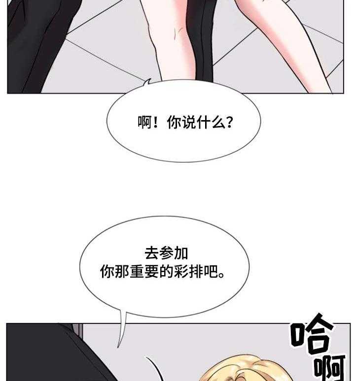 《真爱骗局》漫画最新章节第26话 26_打赌免费下拉式在线观看章节第【23】张图片