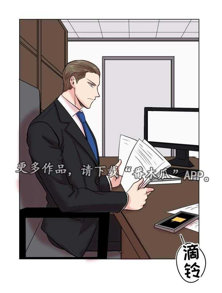 《真爱骗局》漫画最新章节第26话 26_打赌免费下拉式在线观看章节第【13】张图片