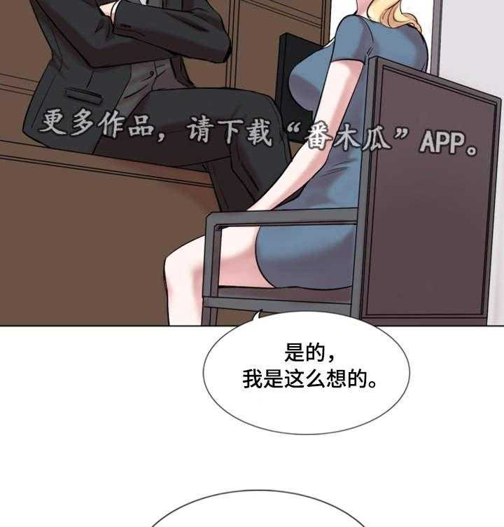 《真爱骗局》漫画最新章节第29话 29_诚实免费下拉式在线观看章节第【19】张图片