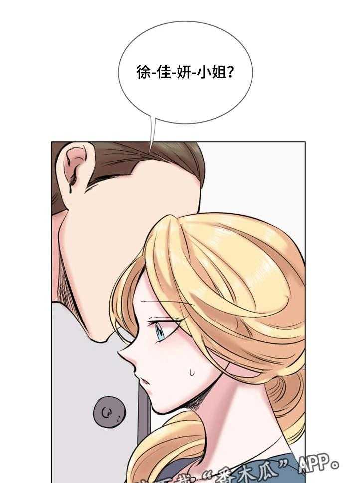 《真爱骗局》漫画最新章节第29话 29_诚实免费下拉式在线观看章节第【17】张图片