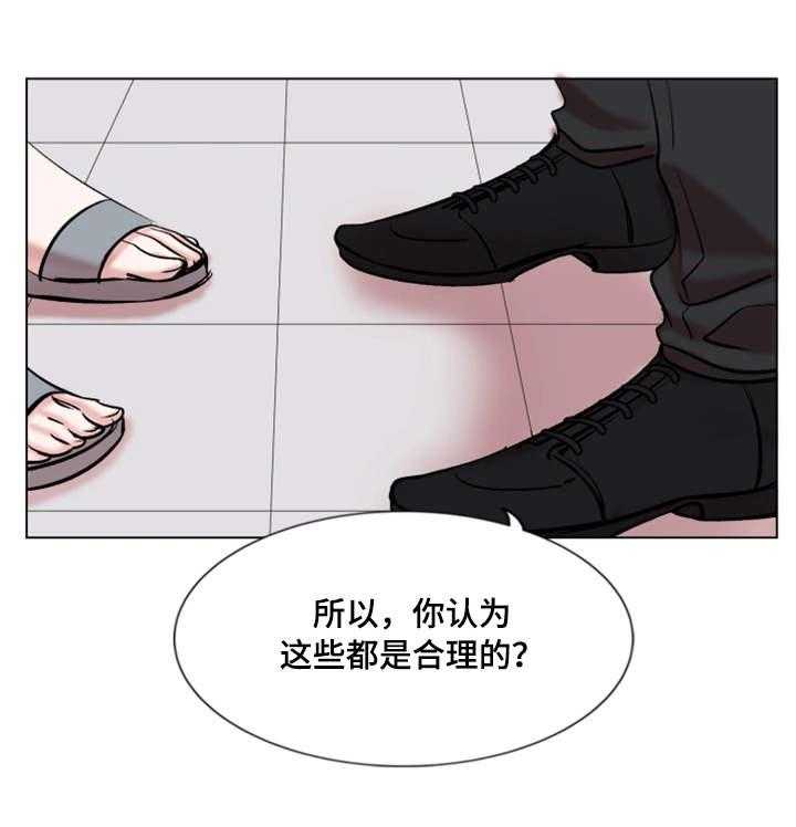 《真爱骗局》漫画最新章节第29话 29_诚实免费下拉式在线观看章节第【1】张图片