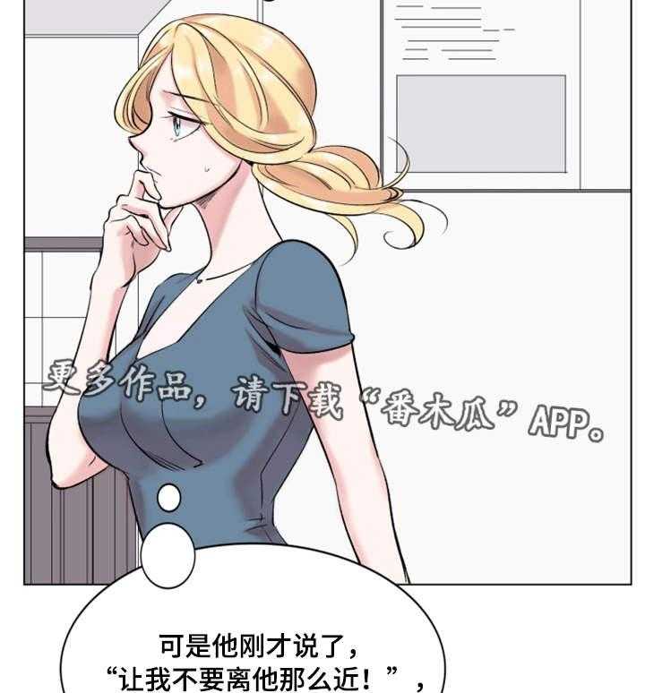 《真爱骗局》漫画最新章节第29话 29_诚实免费下拉式在线观看章节第【31】张图片