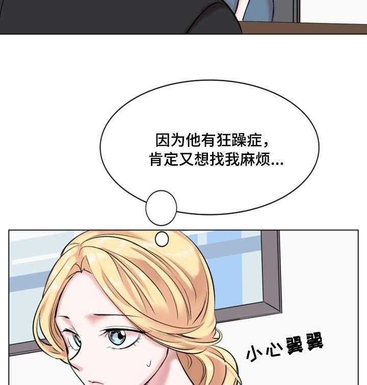 《真爱骗局》漫画最新章节第29话 29_诚实免费下拉式在线观看章节第【25】张图片