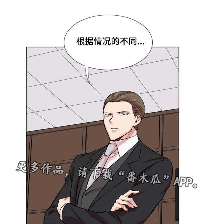 《真爱骗局》漫画最新章节第29话 29_诚实免费下拉式在线观看章节第【15】张图片