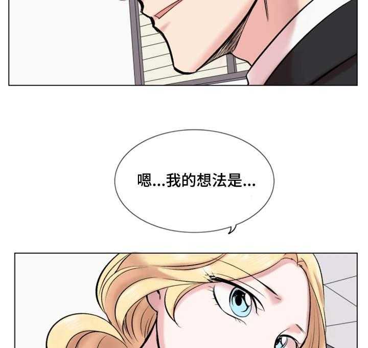 《真爱骗局》漫画最新章节第29话 29_诚实免费下拉式在线观看章节第【5】张图片