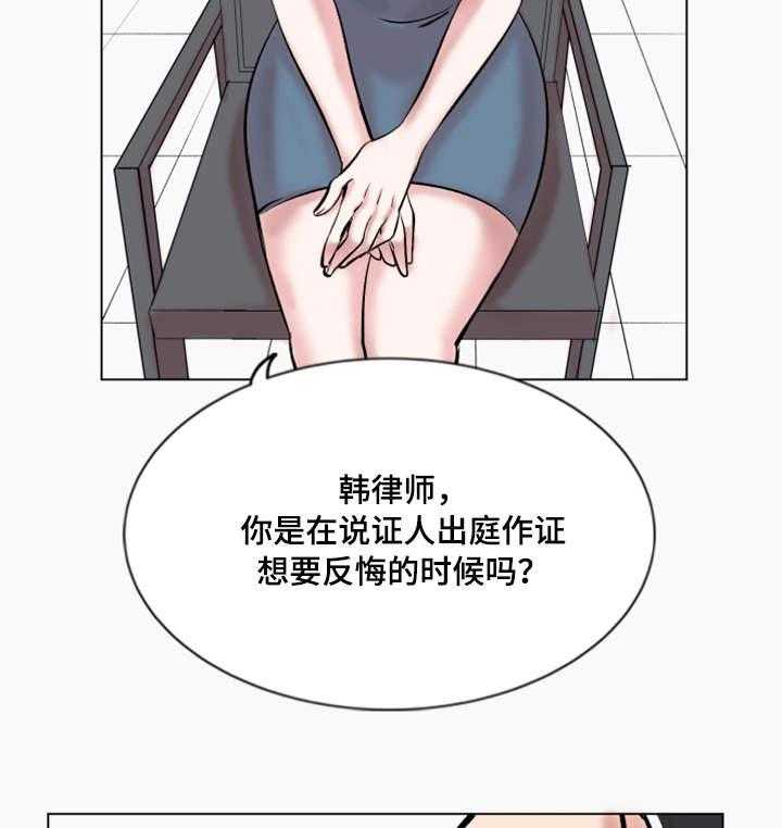 《真爱骗局》漫画最新章节第29话 29_诚实免费下拉式在线观看章节第【9】张图片