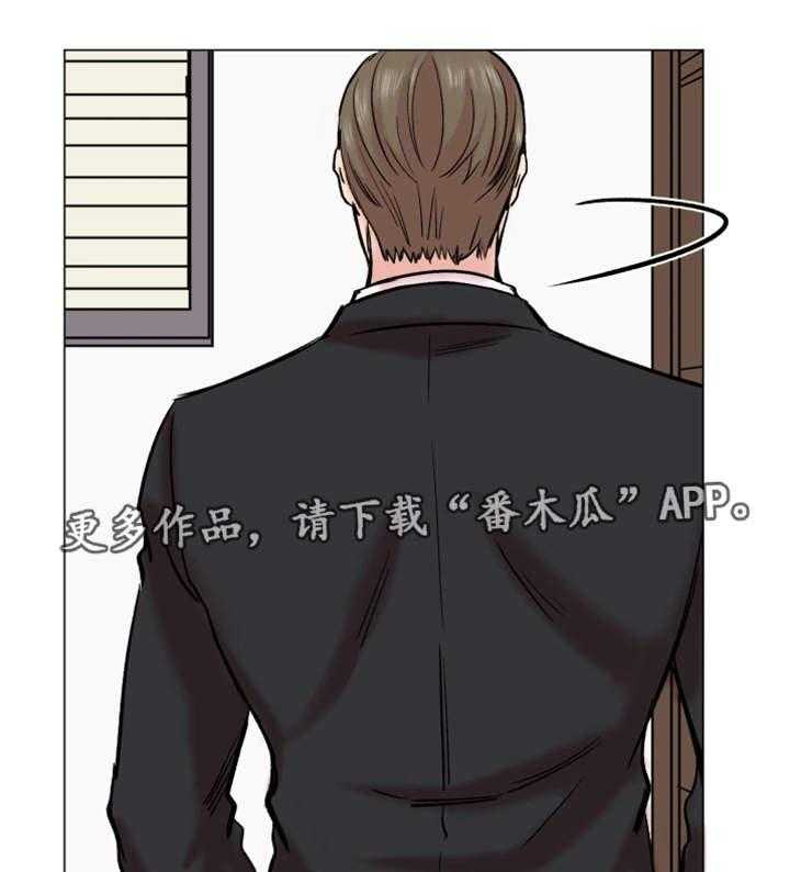 《真爱骗局》漫画最新章节第31话 31_降职免费下拉式在线观看章节第【18】张图片