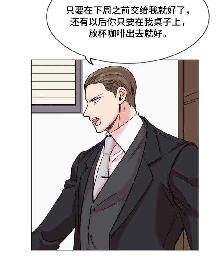 《真爱骗局》漫画最新章节第31话 31_降职免费下拉式在线观看章节第【25】张图片