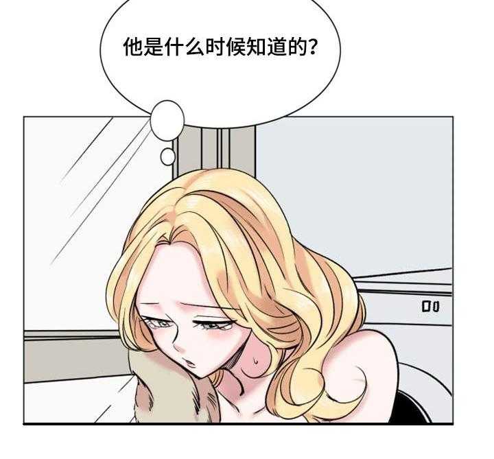 《真爱骗局》漫画最新章节第31话 31_降职免费下拉式在线观看章节第【8】张图片