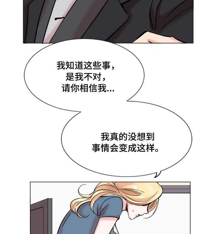 《真爱骗局》漫画最新章节第31话 31_降职免费下拉式在线观看章节第【27】张图片