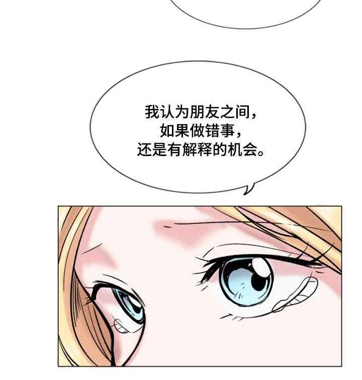 《真爱骗局》漫画最新章节第31话 31_降职免费下拉式在线观看章节第【19】张图片