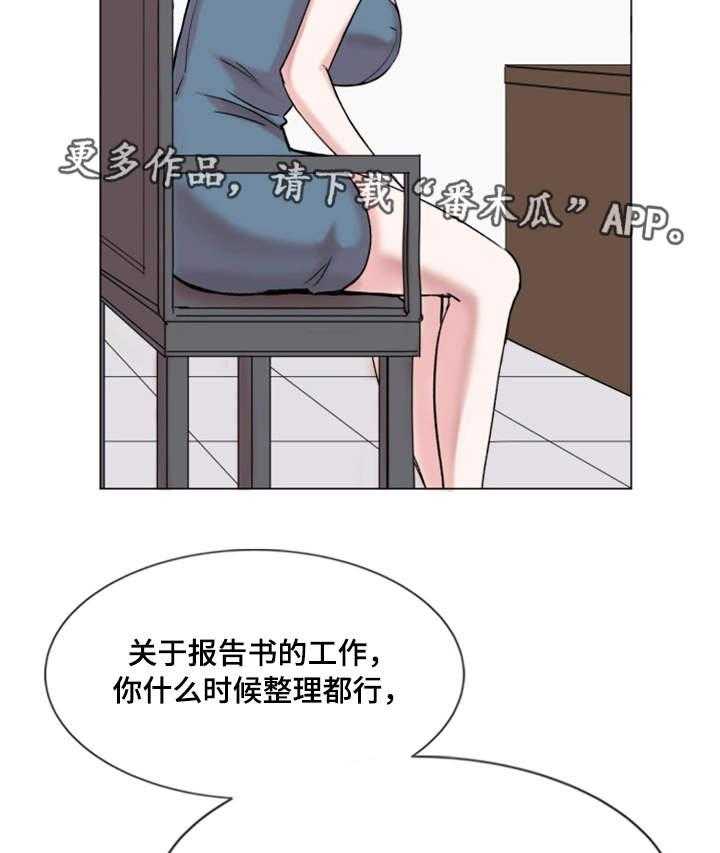 《真爱骗局》漫画最新章节第31话 31_降职免费下拉式在线观看章节第【26】张图片