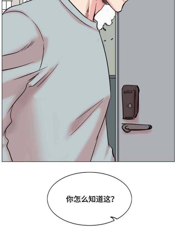 《真爱骗局》漫画最新章节第32话 32_找上门免费下拉式在线观看章节第【22】张图片