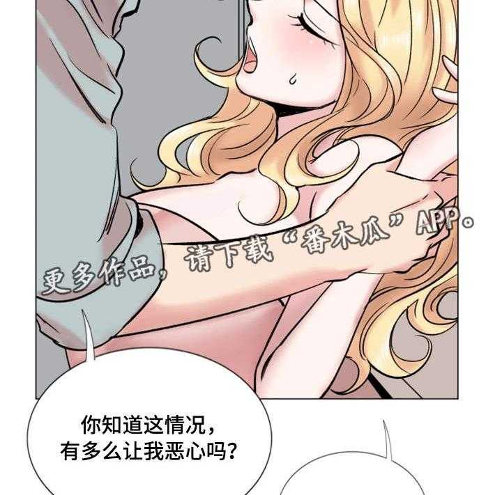 《真爱骗局》漫画最新章节第32话 32_找上门免费下拉式在线观看章节第【5】张图片