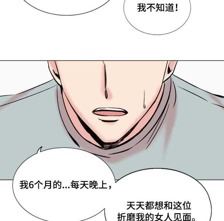 《真爱骗局》漫画最新章节第32话 32_找上门免费下拉式在线观看章节第【4】张图片