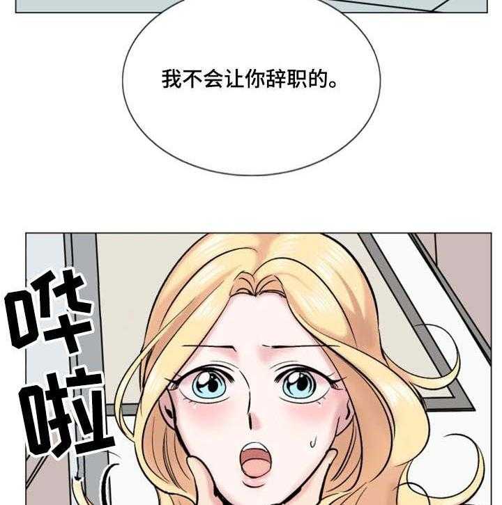 《真爱骗局》漫画最新章节第32话 32_找上门免费下拉式在线观看章节第【17】张图片