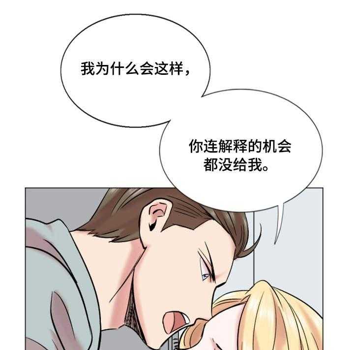 《真爱骗局》漫画最新章节第32话 32_找上门免费下拉式在线观看章节第【6】张图片