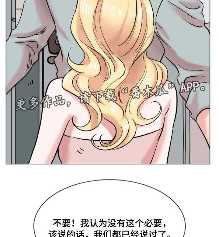 《真爱骗局》漫画最新章节第32话 32_找上门免费下拉式在线观看章节第【20】张图片