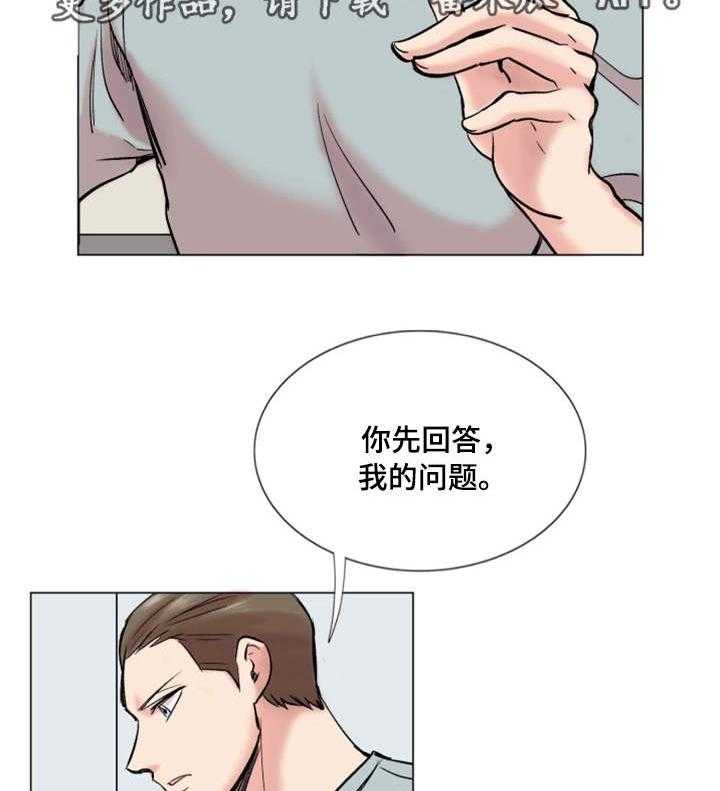 《真爱骗局》漫画最新章节第33话 33_理想型免费下拉式在线观看章节第【20】张图片