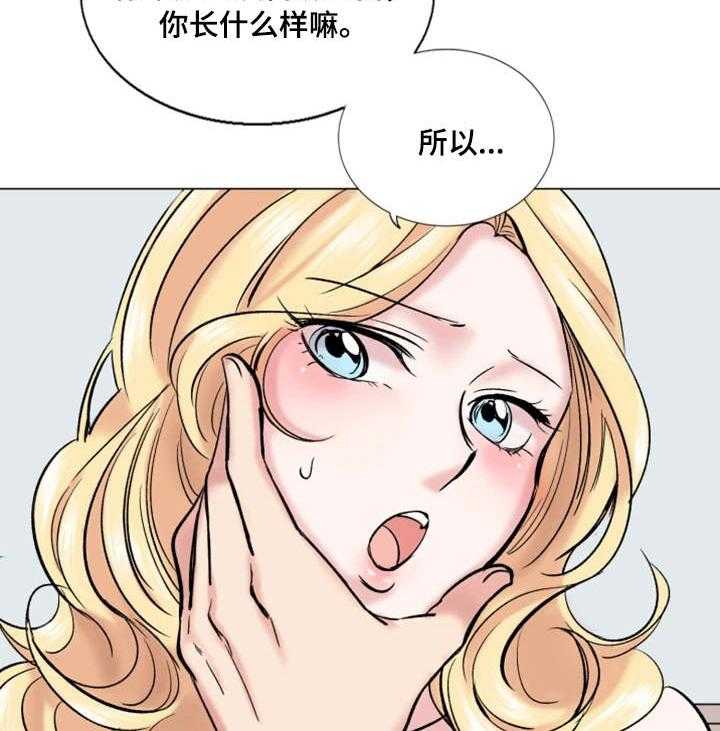 《真爱骗局》漫画最新章节第33话 33_理想型免费下拉式在线观看章节第【24】张图片