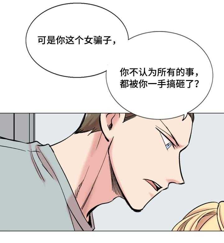 《真爱骗局》漫画最新章节第33话 33_理想型免费下拉式在线观看章节第【27】张图片