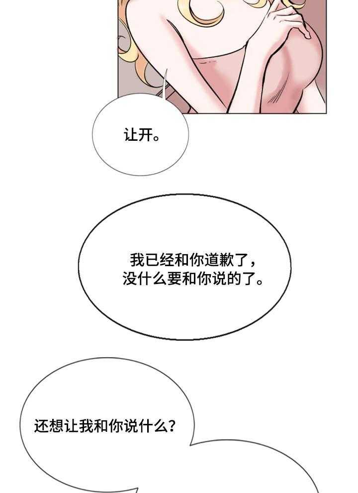 《真爱骗局》漫画最新章节第33话 33_理想型免费下拉式在线观看章节第【18】张图片