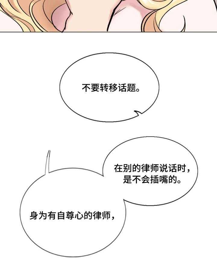 《真爱骗局》漫画最新章节第33话 33_理想型免费下拉式在线观看章节第【23】张图片