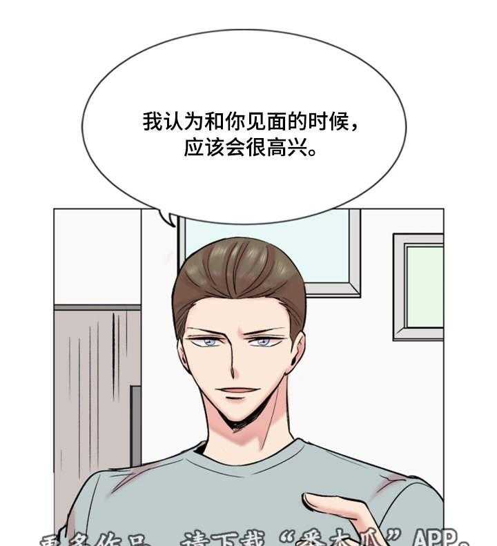 《真爱骗局》漫画最新章节第33话 33_理想型免费下拉式在线观看章节第【21】张图片